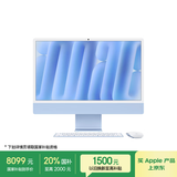 Apple/苹果AI电脑/【教育优惠】款 iMac 24英寸蓝色4.5K屏 M4(8+8核) 16G 256G一体式电脑 MWUF3CH/A