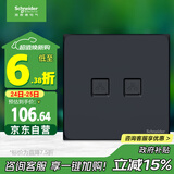 施耐德电气 开关插座 双联六类信息插座电脑插座 皓呈系列 雅致黑色