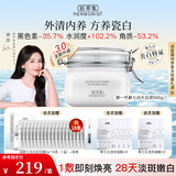 佰草集大白泥新七白美白透亮白面膜 祛斑提亮保湿涂抹式泥膜3.0升级 【3.0升级】祛斑美白大白泥500g