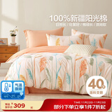 博洋家纺床上用品四件套纯棉被套床单100%棉套件全棉被罩1.5米床