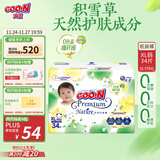 大王【品牌直供 安心品质】天使自然之恩纸尿裤XL34片(12-17kg)尿不湿