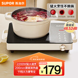 苏泊尔（SUPOR）电陶炉煮茶电磁炉家用新型电磁灶火锅智能双环大功率电池炉炒菜围炉煮茶炉C22-CS08A国家补贴