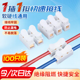 铸固 快速接线端子 按压式电线接头连接器电线接头端子卡扣神器 CH3型 三进三出 铜片【100只】