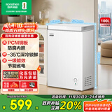 容声（Ronshen）微霜100L单温家用冰柜PCM抗菌内胆深冷锁鲜一级能效节能冷柜BD/BC-100E10HNLAJ国家补贴