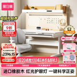 黑白调儿童A2PRO学习桌书桌灯桌一体儿童桌椅写字桌子电脑桌进口实木橡胶木