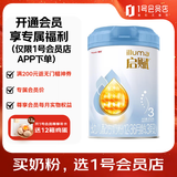 惠氏（Wyeth）启赋幼儿配方奶粉12-36月 蓝钻3段810克【新国标】