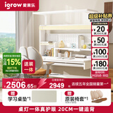 爱果乐（IGROW）小明同学儿童学习桌书桌实木升降护眼大路灯阳光桌椅套装一体1.2m
