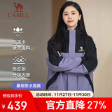 骆驼（CAMEL）冲锋衣三合一男女暴雨级防水夹克登山服新进藏外套