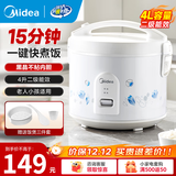美的（Midea） 微压电饭煲 精铸发热盘大容量简单易控 黑晶内胆家用迷你小电饭锅 1-2-3-5-8人家用商用 4升款 4L 2-6人用