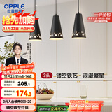 欧普（OPPLE）LED吊灯餐厅灯具三头餐吊灯现代简约创意吧台 繁星黑 另购E27光源