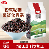 燕之坊血糯米2斤 （紫糯米 五谷杂粮 粗粮 腊八粥粽子米）