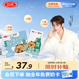 三元小方白脱脂纯牛奶整箱200ml*24盒 0脂肪 健身伴侣