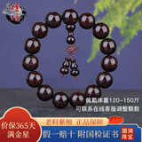 檀境满金星印度小叶紫檀手串男士手链高油密老料泥料檀香紫檀文玩佛珠 15mm*15颗满金星TJ015葫芦款【顺丰航空】