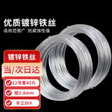悠梵萌镀锌圈丝软铁丝家用手工diy窗帘晾衣细铁丝12号粗2.8mm45斤