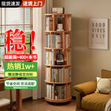 林之语实木旋转书架360度书柜置物架落地一体靠墙移动学生转角立式书架 【橡胶木5层】44*166.3樱桃木色