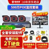 镭威视500万高清夜视POE摄像头手机远程高清设备工厂仓库商用商铺超市监控套装全套设备摄像头室外防水 【500万】3路套装+送显示屏 推荐【95%客选】选1T硬盘免费升级2T