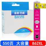 巴威862XL墨盒适合惠普HPC309A/C309G/B110A/C310A喷墨打印机墨水 HP862XL洋红色M墨盒(CB319/324ZZ