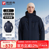 探路者（TOREAD）羽绒冲锋衣 秋冬男士三合一两件套防水透湿防寒服外套TAWWCL91999