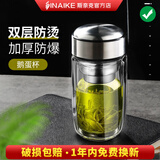 斯奈克双层鹅蛋玻璃杯茶水分离泡茶杯子商务男士大肚杯防烫隔热水杯印字 【不锈钢盖子】本色300ml