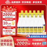 杏花村 汾酒 金标 清香型白酒 纯粮酿造 新老版本随机发货 53度 450mL 12瓶 整箱装