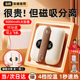 亿拉福磁吸公仔暖手宝充电女生分离式暖宝宝圣诞节礼物生日送女朋友神器 奶油白【公仔数显款+磁吸分体】温馨夜灯丨四档温控 9000毫安大容量丨60°温暖一整天丨智能温控防爆