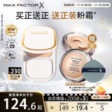 蜜丝佛陀（MAXFACTOR）臻白提亮粉饼定妆遮瑕控油防晒干湿两用自然白10g