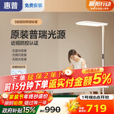 惠普国家补贴学习大台灯氛围光落地灯儿童普瑞灯珠立式大路灯护眼灯影