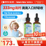 Nature's Nutra【官方直售】 莱思纽卡新生小钙滴婴幼儿童0-1岁补钙柠檬酸液体钙 【0岁+新生专研】333mg 高效补钙 2瓶装