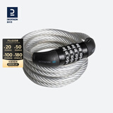 迪卡侬山地自行车锁防盗锁密码锁钢缆锁自行车配件OVBK 银色密码款