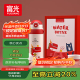 富光儿童保温杯壶抗菌304大容量便携男女小学生宝宝带吸管水杯子620ml