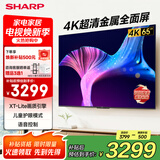 SHARP夏普电视4K超清金属全面屏平板电视机2+32G内存一键投屏智慧语音低蓝光护眼液晶电视以旧换新补贴 65英寸 客厅4K超清全面屏65GK5000A 官方标配
