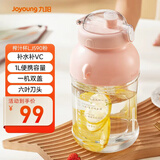 九阳（Joyoung）榨汁机 网红榨汁桶 便携式运动榨汁杯 无线充电果汁杯随行杯 小胖吨 L8-LJ590粉