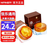 曼尔乐器微尘松香二胡大小提琴通用松香块二胡配件