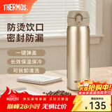 膳魔师（THERMOS）保温杯不锈钢水杯儿童男女士杯子车载水杯生日礼物定制团购JNL 【热卖推荐】金色 500ml