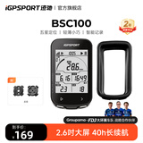 iGPSPORT迹驰BSC100自行车码表公路车山地车智能GPS无线里程表骑行装备 BSC100+保护套