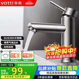 华帝（VATTI）304不锈钢拉丝工艺浴室水龙头 洗脸盆洗手盆冷热水龙头 041016