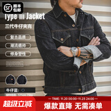 马登工装美式复古水洗深色三代牛仔夹克阿美咔叽修身丹宁机车外套男秋 牛仔蓝 M