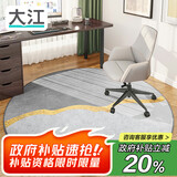大江圆形地毯电脑椅地垫卧室转椅地垫电竞地毯椅子垫子地垫书房隔音