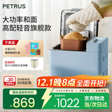 柏翠（petrus） 烤面包机家用全自动多功能小型早餐三明治吐司和揉面轻食机双管冰淇淋 PE9709 节日礼物 雅典蓝（ 咨询有大惊喜 ）