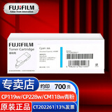 富士胶片（原富士施乐）CP119w/cp228w施乐CM118w/CM228fw原装墨粉原装粉盒 CT202261青色标准容量墨粉盒
