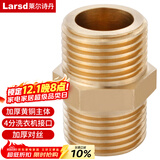 莱尔诗丹（Larsd）T1加厚全铜对丝4分外丝直接进水管接头管件水暖配件