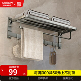 箭牌太空铝卫生间置物架免打孔毛巾架挂件浴巾架洗手间五金挂件套装 【超值款】枪灰折叠浴巾架