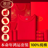 浪莎本命年大红色保暖内衣套装女士秋衣秋裤纯棉加绒衣服妈妈马年礼物 纯棉4件套(1秋衣1长裤1内裤1袜)+送手提袋 L (165) 【女款】