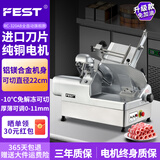 FEST切片机商用刨肉机全自动羊肉卷切肉机大功率双电机肥牛卷火腿冻肉刨片机火锅店烤肉店商超酒店用 免解冻切片13寸全自动旗舰款（铝镁合金机身）RC-320AB