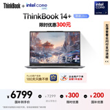 ThinkPad 联想笔记本电脑ThinkBook14+ AI轻薄办公本 英特尔酷睿Ultra7 14.5英寸 32G 1T 3K 120Hz