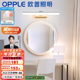 欧普照明led镜前灯卫生间浴室镜柜梳妆台化妆北欧补妆美颜壁灯 镜柜灯简-白-长61厘米-10瓦【大号】