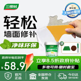 三棵树漆墙面修补膏耐水白墙面去污补墙面修复膏涂料裂缝墙皮脱落腻子粉膏