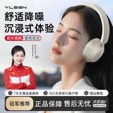 悦朗森头戴式耳机主动降噪头戴式耳机蓝牙无线耳机电脑游戏男女款 ANC主动降噪+Hi-Res金标音质