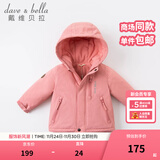 戴维贝拉（DAVE＆BELLA）加厚保暖连帽女童棉服男童棉衣外套儿童冬装幼儿小童冬天外出棉袄 深粉色DB16285 110 cm（建议身高100-110cm）