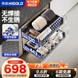 悍高（HIGOLD） 厨房橱柜拉篮碗架抽屉式碗篮加厚304不锈钢底板调味篮双层碗碟篮 900柜体2层-L3.0系列蜂窝纹套装